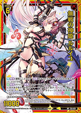 【キズ有り特価A】無戦の神姫 ルルイユ 【E34-051RR】