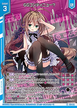 GGコンティニュー? 【E35/014LR】