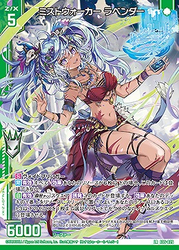 ミストウォーカー ラベンダー 【E35/025LR】