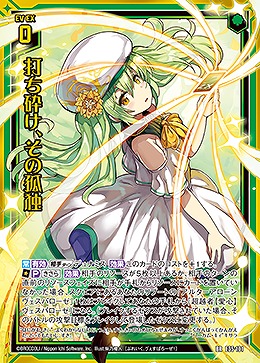 打ち砕け、その孤独 【E35/101BR】