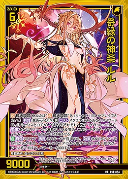 奇縁の神楽 ルル 【E36/054RR】