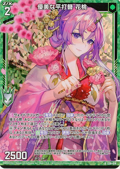 優美な平打簪 花桃(パラレル) 【E36/014RP】