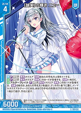 【誠実】の輝き ニュー 【E37/004R】