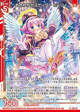 おさわがせスケーター ミーリィ 【E37/019LR】