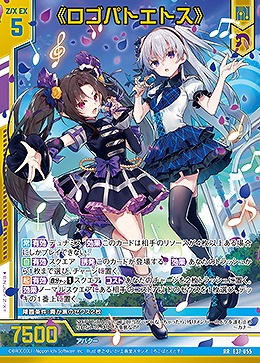 ≪ロゴパトエトス≫ 【E37/055RR】