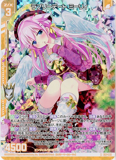 ラブリーデート ミーリィ(パラレル) 【E37/005RP】