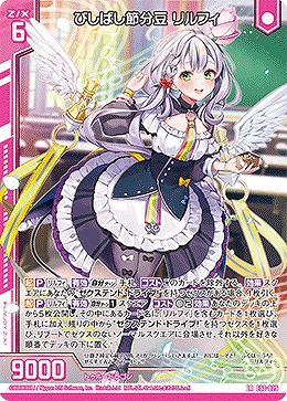 びしばし節分豆 リルフィ 【E38-025LR】