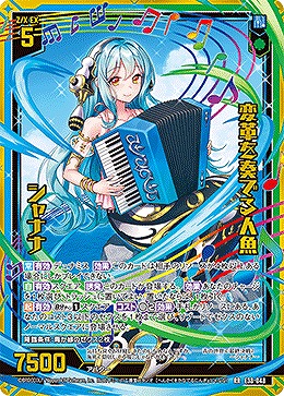 変革を奏でる人魚 シャナナ 【E38-048RR】