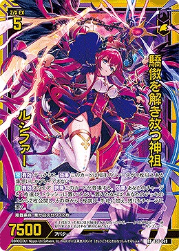 驕傲を解き放つ神祖 ルシファー 【E38-049RR】
