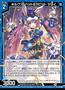 キルクズ・ハット&ラビット ジョイ 【E39/007R】