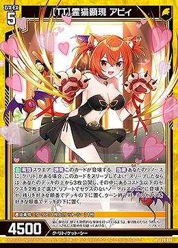 【TT】霊猫顕現 アビィ 【E39/016R】