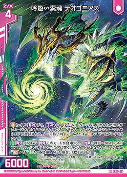 吟遊∽索魂 テオゴニアス 【E40-025LR】