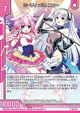 ミーリィ with ニュー 【E41/014R】