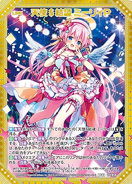 天使§結望 ミーリィP 【E41/059MGNR】