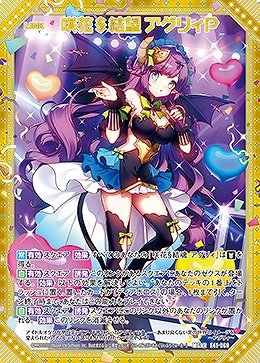咲花§結望 アグリィP 【E41/060MGNR】