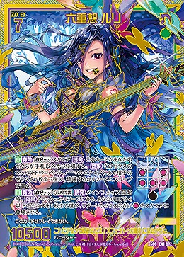 ※秋葉原店併用商品　六重想 ルリ(SE) 【E41/077SE】