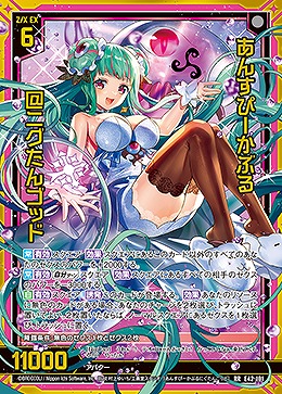 あんすぴーかぶる@ニグたんゴッド 【E42/101RR】