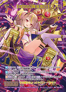 【BOSS】異海城の主(SE) 【E42/122SE】