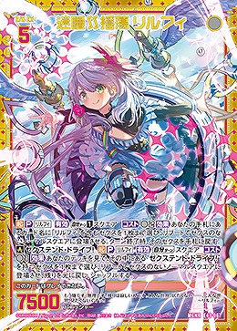 迷睡∬揺蕩 リルフィ 【E43/067MGNR】