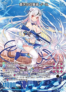 蒼天の召誓者 イース 【E44/051R】