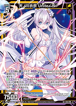 天ノ川衣奈 Unite<N> 【E44/078LR】