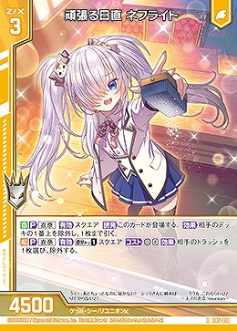 頑張る日直 ネフライト 【E45/010R】