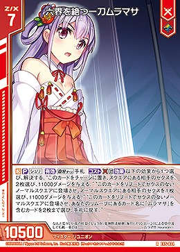 六界を絶つ一刀ムラマサ 【E45/034R】