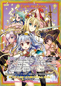 【キズ有り特価A】Code reunion 【E45/087UR】