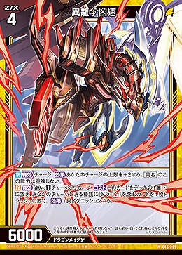 異龍凶速 【E46/005N】