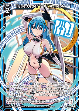 Type.Order“誓い”Accept. 【E46/049SR】