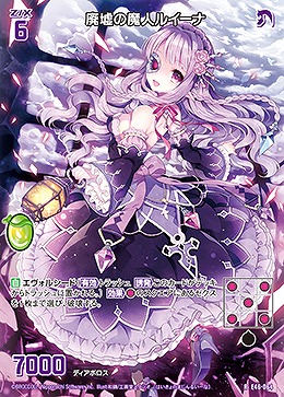 廃墟の魔人ルイーナ 【E46/064R】