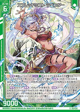 スプレッドミスト ラベンダー 【E47/034R】