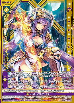 武装:ホーリーブレイブランス 【E47/077RR】