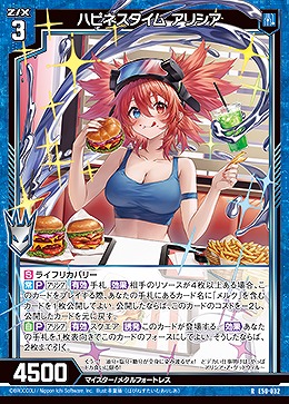 ハピネスタイム アリシア 【E50-032R】