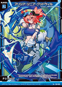 アリシア・ジニア・グッドウィル 【E50-065R+】