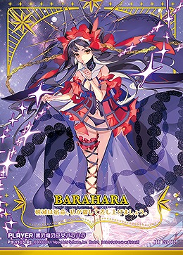 黒の竜の巫女バラハラ(IGR) 【E51-085IGR】