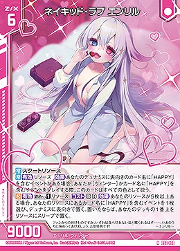 ネイキッド・ラブ エンリル 【E52-018N】