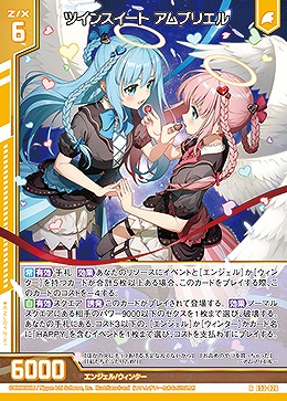 ツインスイート アムブリエル 【E52-026R】