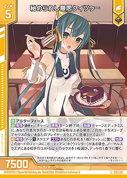 秘められし意思ケィツゥー 【E52-032R】