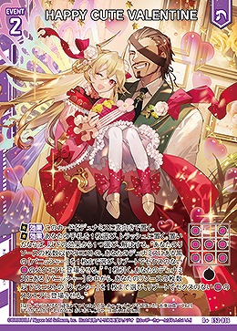 HAPPY CUTE VALENTINE 【E52-036R+】