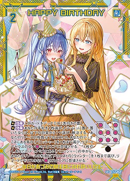 HAPPY BIRTHDAY(SEC) 【E52-068SEC】