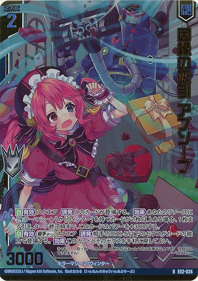 因縁の吸引 アブソーブ(ホロ) 【E52-024RH】