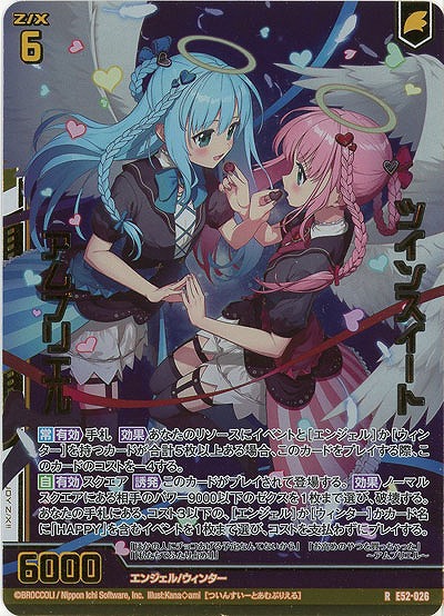 ツインスイート アムブリエル(ホロ) 【E52-026RH】