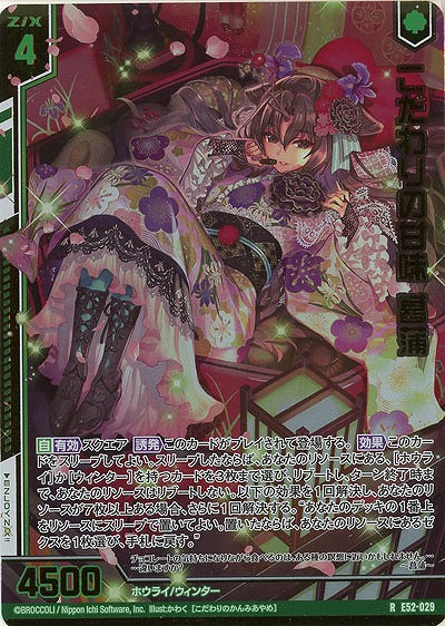 こだわりの甘味 菖蒲(ホロ) 【E52-029RH】