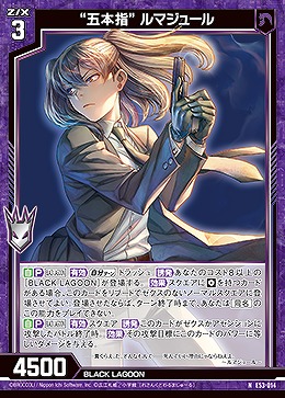 “五本指” ルマジュール 【E53-014N】