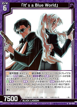 「It’s a Blue World」 【E53-030R】