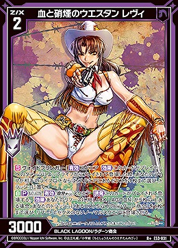 血と硝煙のウエスタン レヴィ 【E53-031R+】