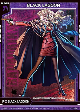BLACK LAGOON(バラライカ) 【E53-067R】