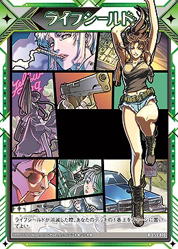 ライフシールド 【E53-070R】