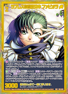 ラブレス家雑役女中 ファビオラ(SEC) 【E53-074SEC】